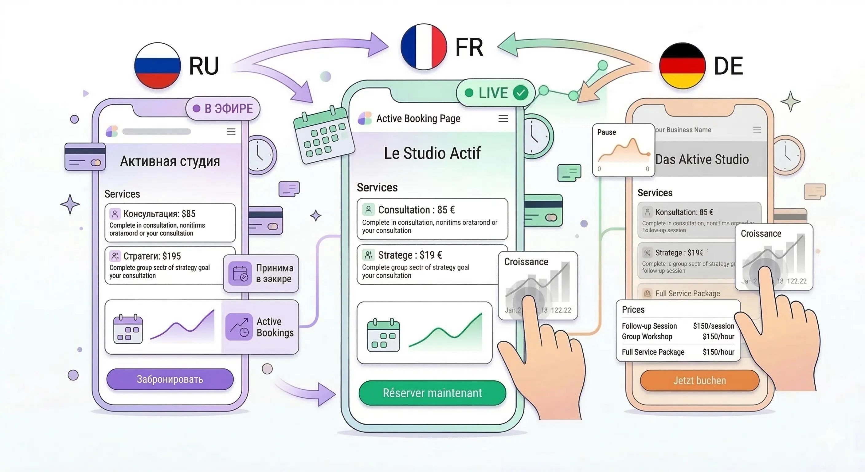 многоязычная страница записи для специалистов